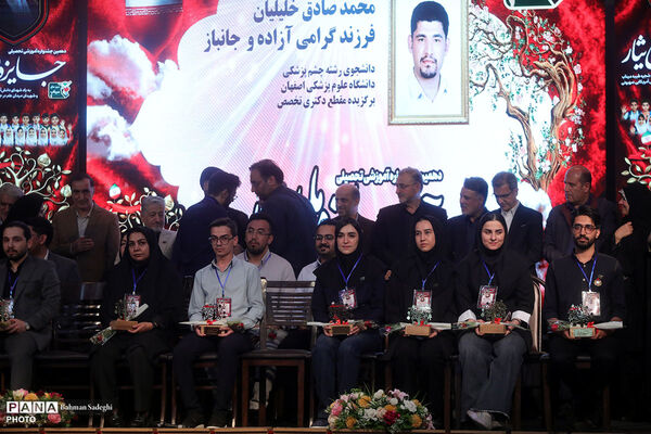  دهمین جشنواره آموزشی تحصیلی جایزه ملی ایثار