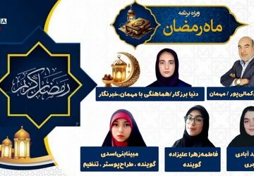 رمضان؛ ماه‌ بندگی‌خدا 