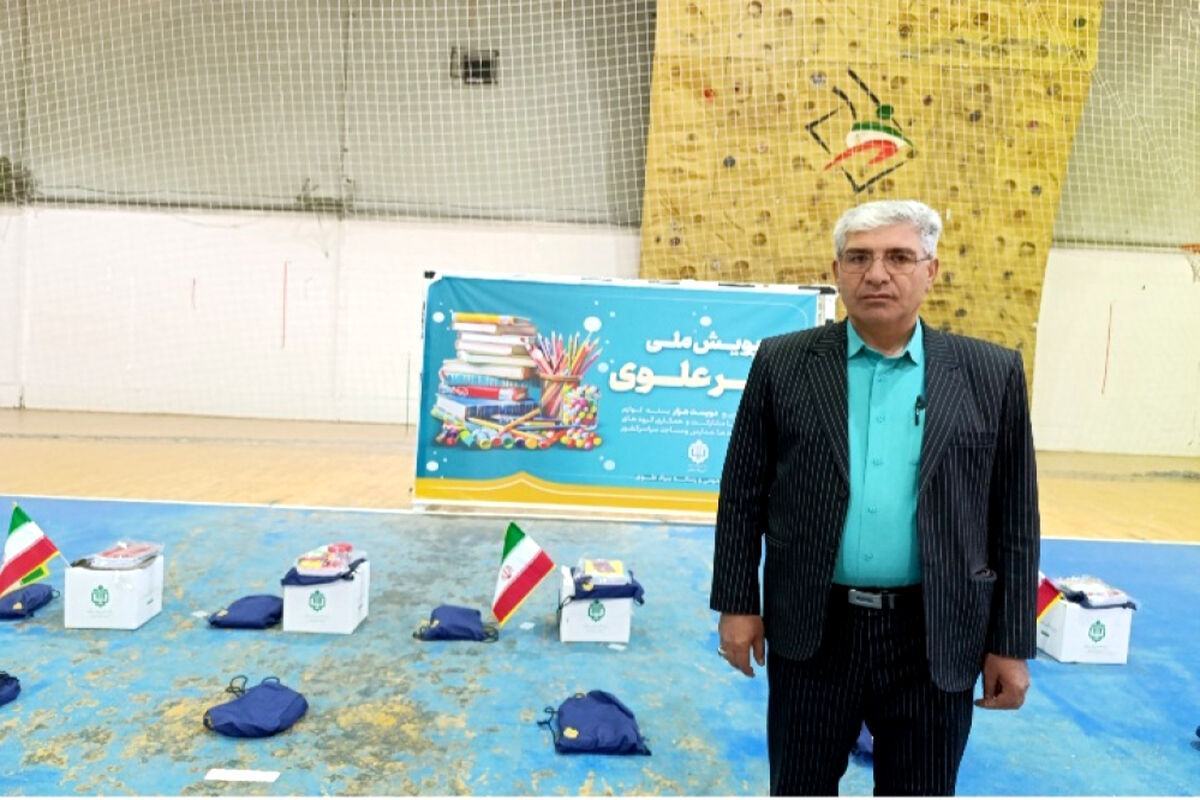 توزیع ۲ هزار بسته نوشت‌افزار بین دانش‌آموزان نیازمند کهگیلویه‌و‌بویراحمد