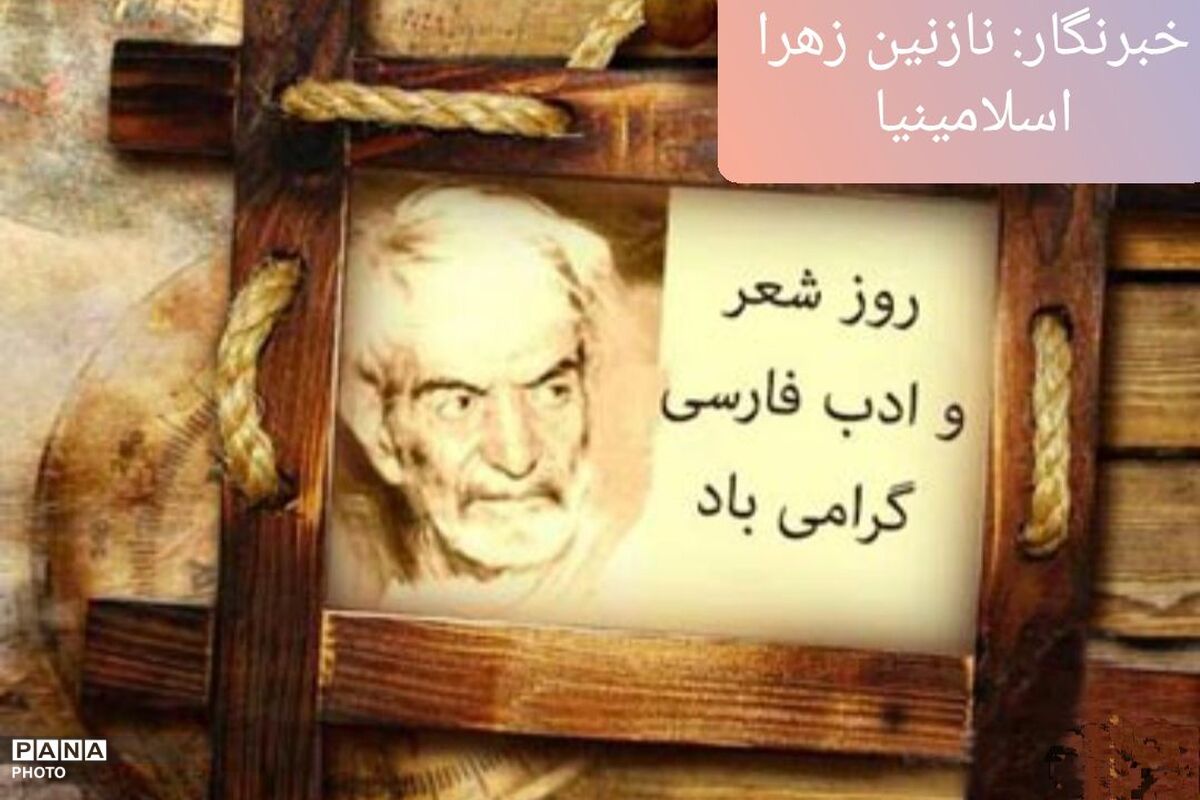 موسیقی حروف، هویت ملی را در اعماق ادب می‌جوید