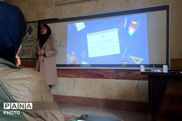 برگزاری جشنواره همیار معلم در بهارستان‌دو