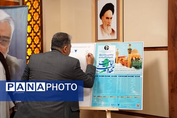 چهاردهمین نشست اتحادیه واحد‌های شرق، جنوب و شمال دانشگاه آزاد اسلامی