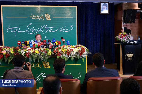 نشست خبری ستاد مردمی برگزاری اجتماع بزرگ امام رضایی‌ها