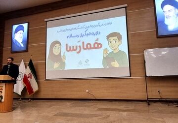 آغاز دوره میکرورسانه همارسا برای دانش‌آموزان علاقمند به خبرنگاری در آذربایجان شرقی 
