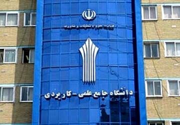 امکان ثبت نام پذیرفته شدگان مهرماه ۱۴۰۴ دوره های کاردانی و کارشناسی دانشگاه جامع