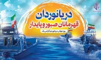 دریانوردان،قهرمانان بی‌ادعای تجارت جهانی هستند