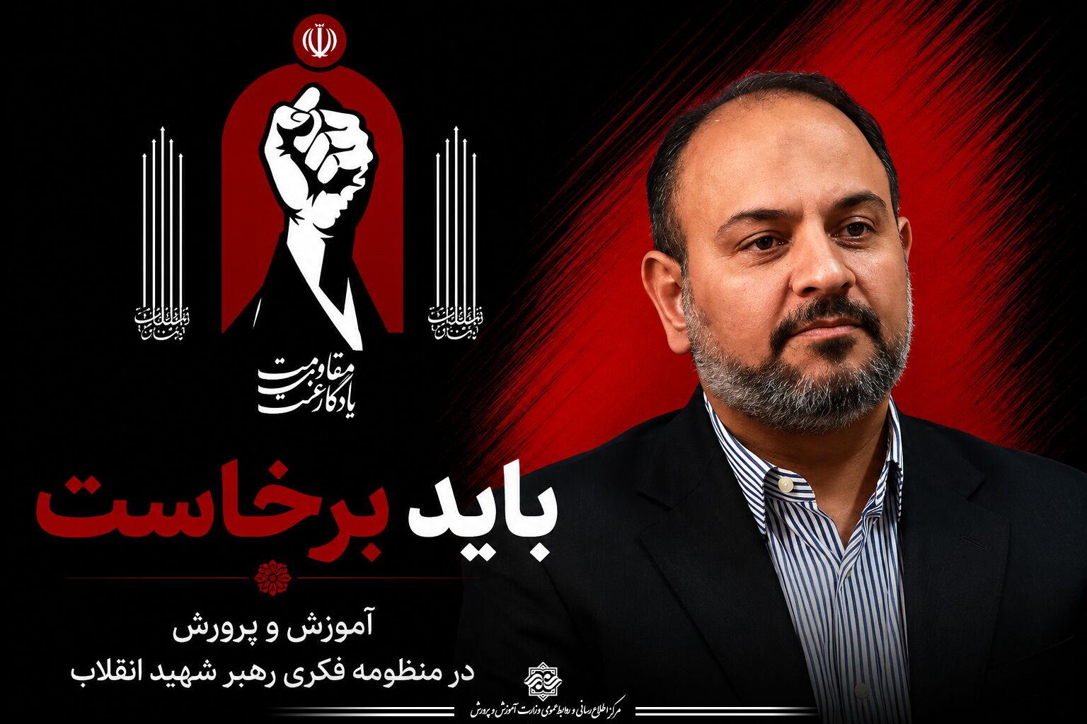 رایحه‌ای که در اُمّت پیچید