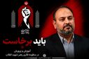 رایحه‌ای که در اُمّت پیچید