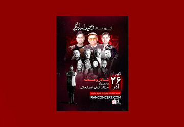 نغمه‌های آذربایجانی وحید اسداللهی در تالار وحدت