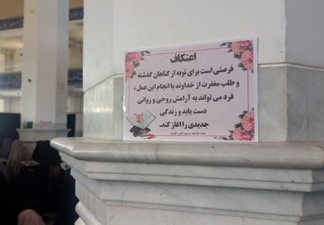 اعتکاف تجربه‌ای از آرامش و بازگشت به خویشتن است