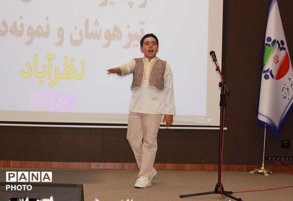 تجلیل دانش‌آموزان تیزهوشان و نمونه دولتی نظرآباد 
