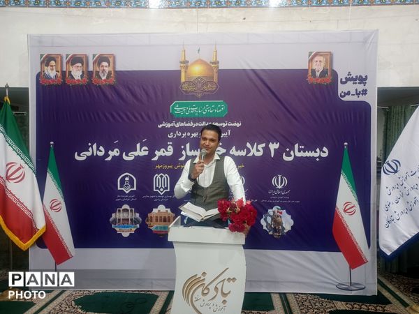 افتتاحیه دبستان ۳ کلاسه خیرساز "قمرعلی مردانی" در روستای آل  تبادکان 