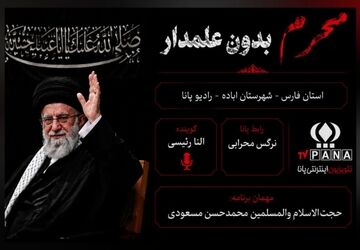 پیوند فرهنگ عاشورا با سیره شهیدان