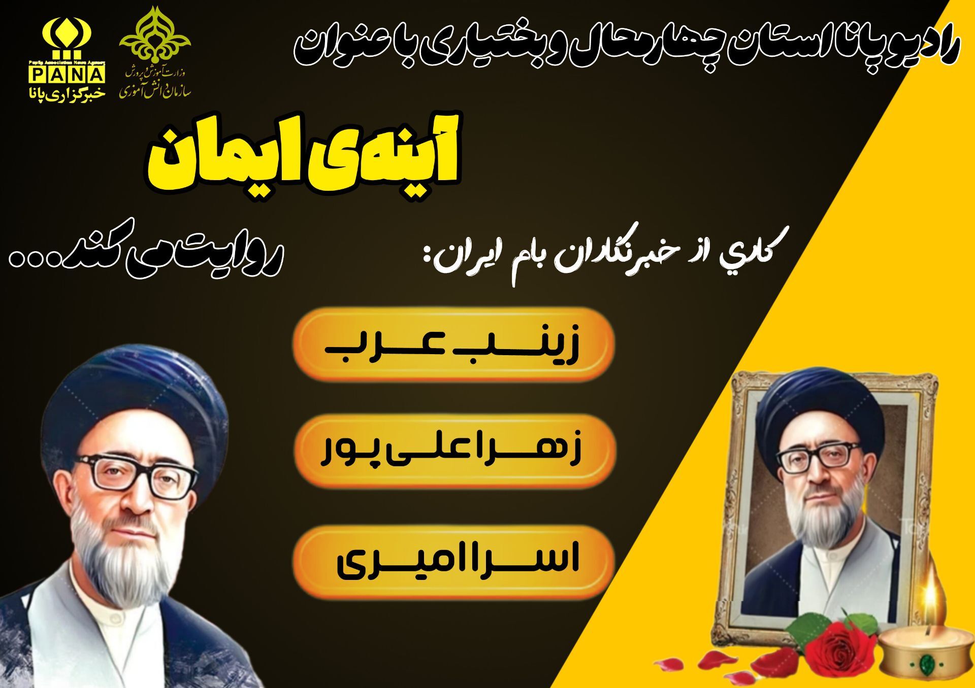 شهید آیت الله قاضی طباطبایی، نخستین شهید محراب
