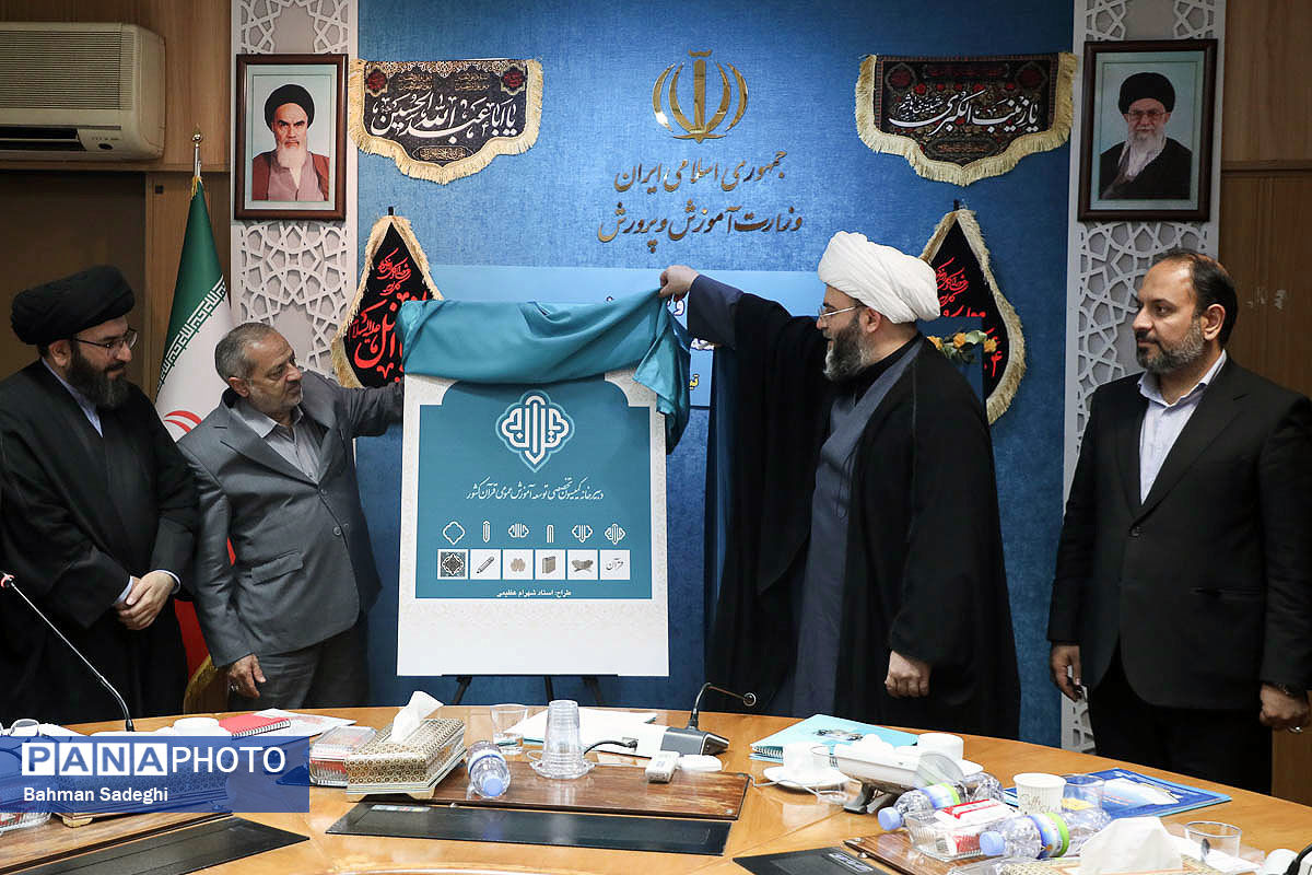 شصت‌و‌چهارمین جلسه کمیسیون تخصصی توسعه آموزش عمومی قرآن کشور