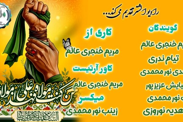 غدیر؛ تجلی ولایت و پیام‌آور وحدت در امت اسلامی