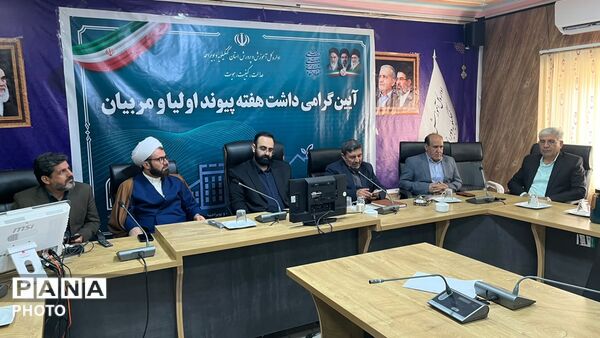 گرامیداشت هفته پیوند اولیا و مربیان در شهر یاسوج 