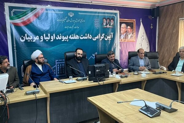 گرامیداشت هفته پیوند اولیا و مربیان در شهر یاسوج 