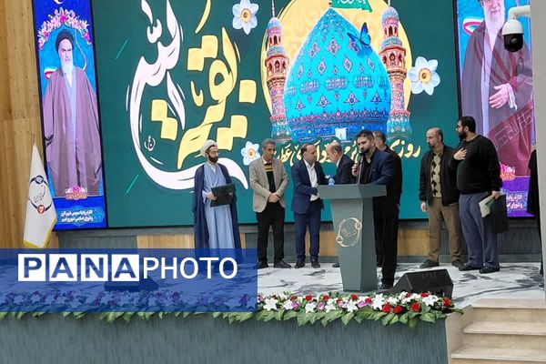 همایش از انفجار نور تا طلیعه ظهور