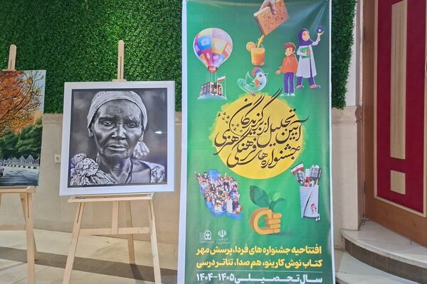 افتتاحیه کشوری جشنواره‌هاى فردا، پرسش‌مهر، کتـاب‌نوش، کارینو، هم صدا، تئاتردرسى در اردوگاه شهید محمد منتظری شهریار 