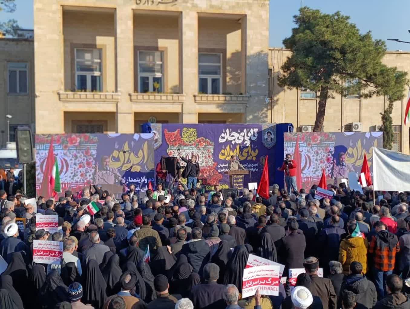 اصفهان یکصدا در میدان امام حسین(ع)