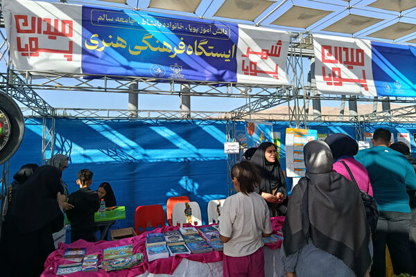 برنامه شهر پویا در سومین حرم اهل بیت 