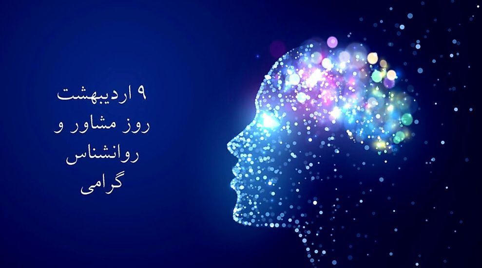 پاسداشت همراهان در مسیر خودشناسی
