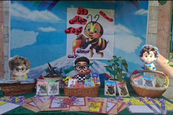 روز جهانی کودک در آموزشگاه میرداماد ناحیه دو شهرری 