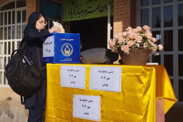 جشن عاطفه‌ها، همدلی دانش‌آموزان ایران
