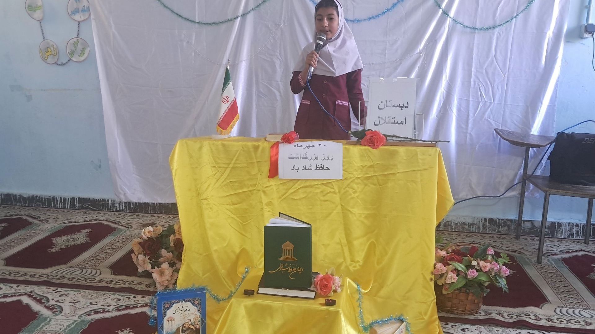 طنین غزلیات حافظ در دبستان استقلال حاجی‌آباد