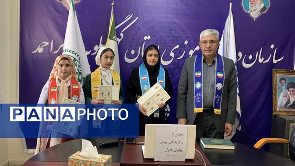 تجلیل از برگزیدگان پویش پهلوان بخوان در یاسوج 