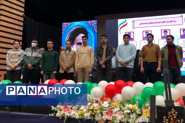 جشن ستارگان در ناحیه دو شهرری 