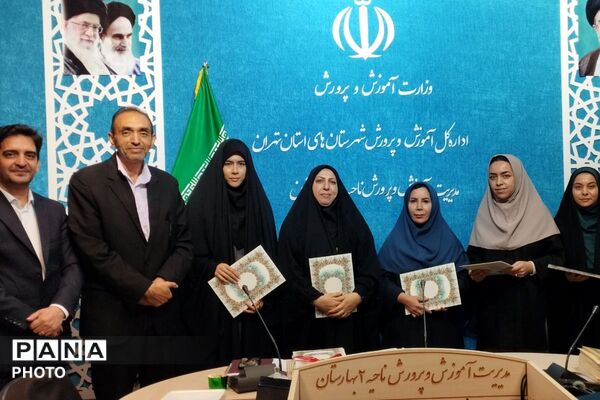 آیین تجلیل از فعالان حوزه پرورشی در بهارستان دو