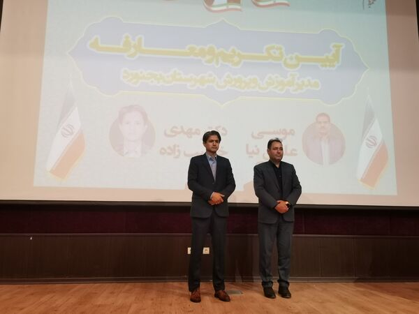 آیین تکریم و معارفه سرپرست آموزش و پرورش شهرستان بجنورد 