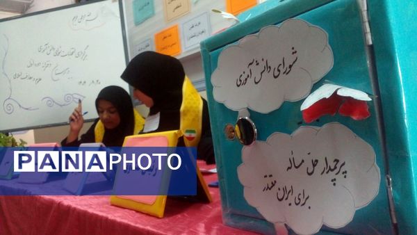 شورای دانش‌آموزی گامی برای رشد استعدادهای دانش‌آموزان