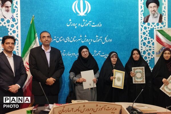 آیین تجلیل از فعالان حوزه پرورشی در بهارستان دو