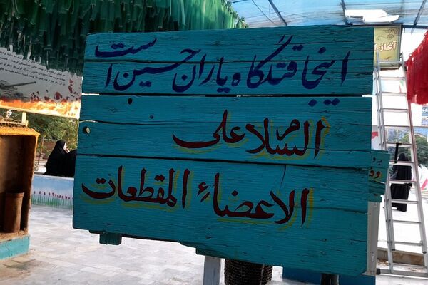 بازدید دانش‌آموزان دختر ناحیه 2 بهارستان از سرزمین نور