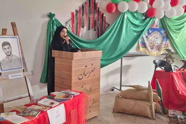مراسم یادواره شهدا در بهارستان دو