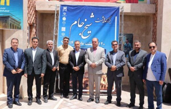 بزرگداشت شیخ الاسلام احمد جامی در تربت جام 