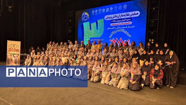 سومین جشنواره دانش‌آموزی تا آسمان