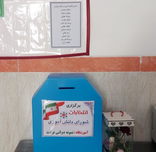 برگزاری انتخابات شورای دانش‌آموزی با هدف تعامل در مدرسه برکت خاتم