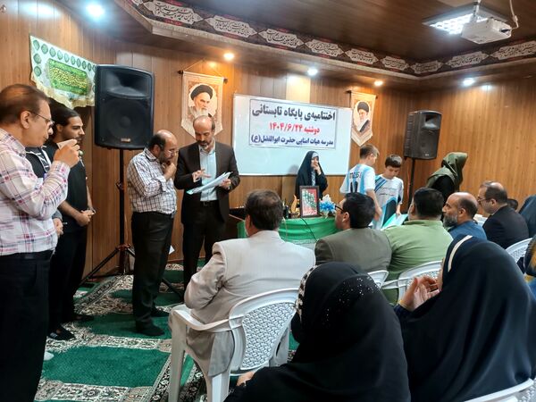 اختتامیه پایگاه تابستانی در مدارس شهرستان اسلامشهر