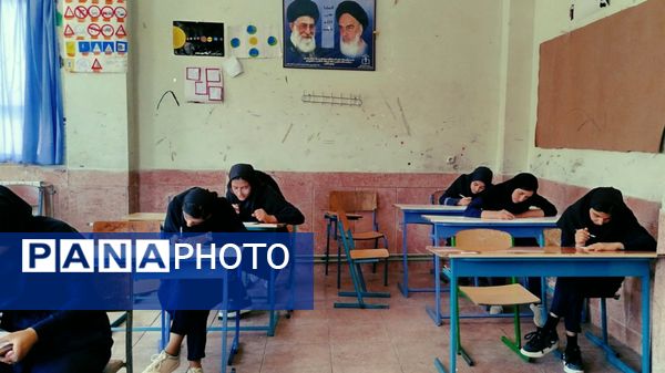 امتحانات نوبت دوم، فرصتی برای ارزیابی دانش‌آموزان