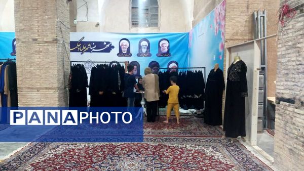  نمایشگاه حجاب و عفاف در کارخانه نوین شهرضا