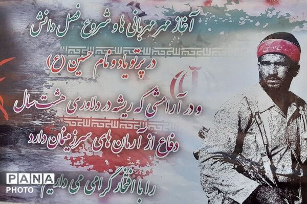 جشن باشکوه سال تحصیلی  1405-1406 در مدرسه محدثه شاهد 