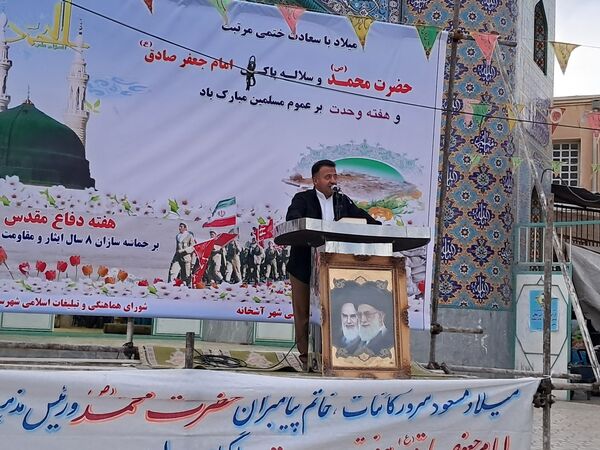 جشن ولادت پیامبر اکرم (ص) و امام جعفر صادق (ع) و گرامیداشت آغاز هفته دفاع مقدس در شهر آشخانه  