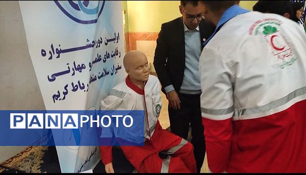 رقابت علمی و مهارتی سفیران سلامت در رباط کریم؛ گامی برای ارتقای آگاهی بهداشتی دانش‌آموزان