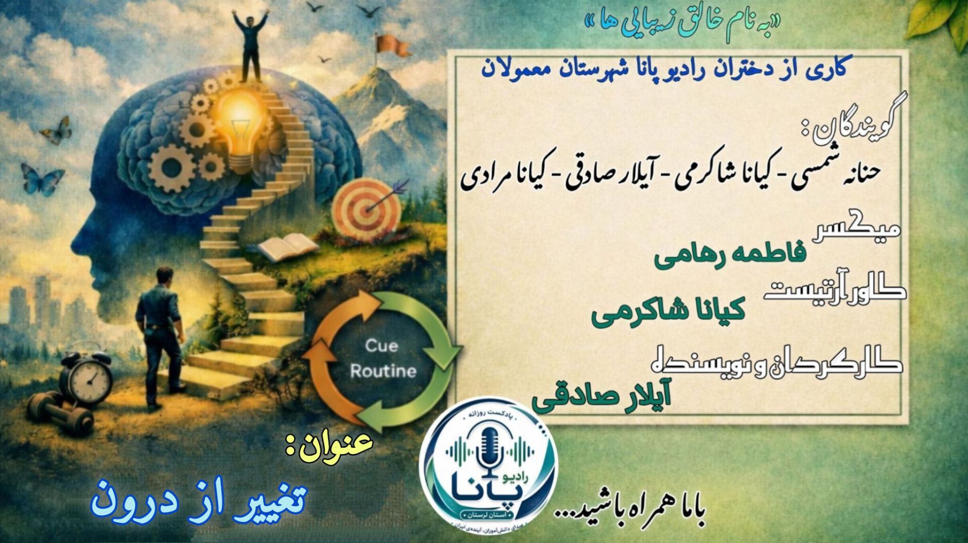 راهی برای بازسازی سبک زندگی