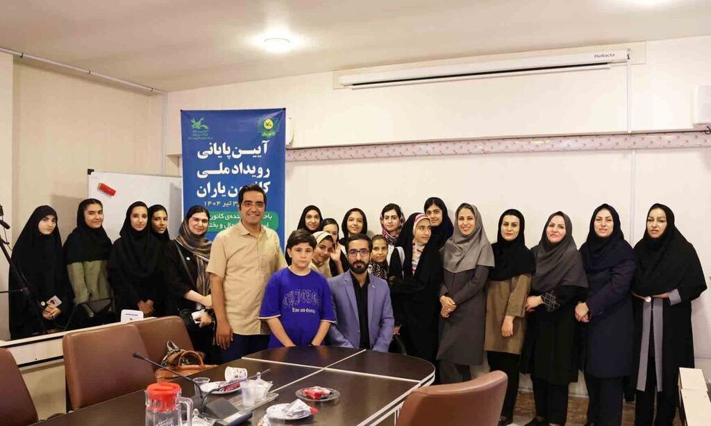 آیین پایانی رویداد ملی کانون یاران