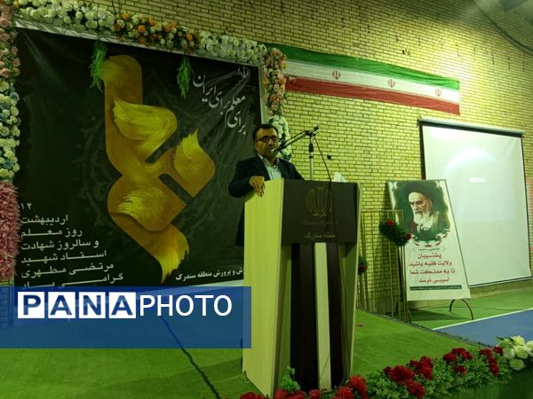 ویژه برنامه هفته معلم در سندرک